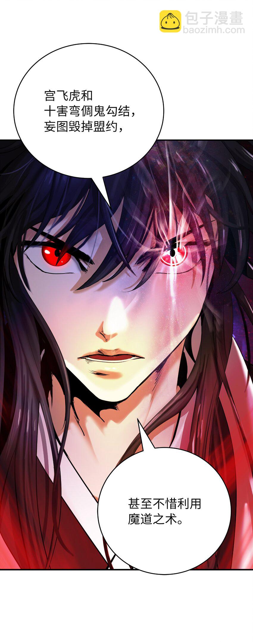 69 大言不惭(1/3)-第70话