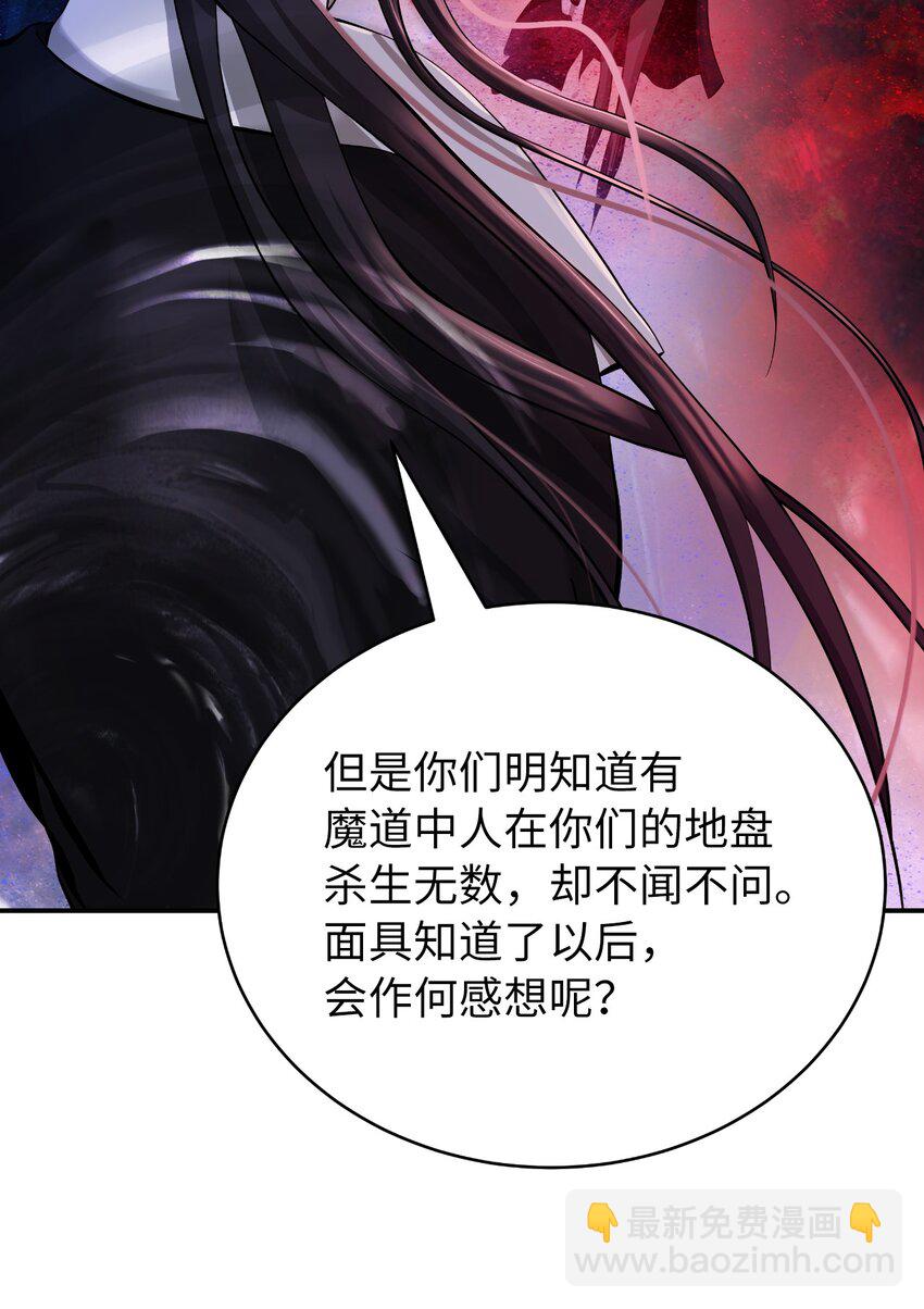 69 大言不惭(1/3)-第70话