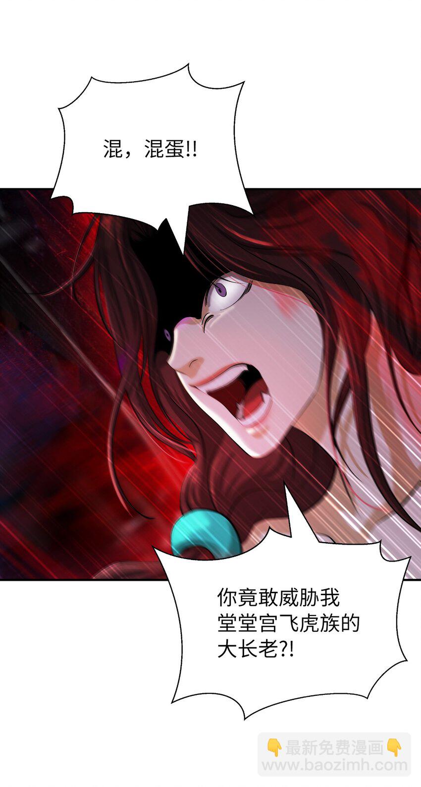 69 大言不惭(1/3)-第70话