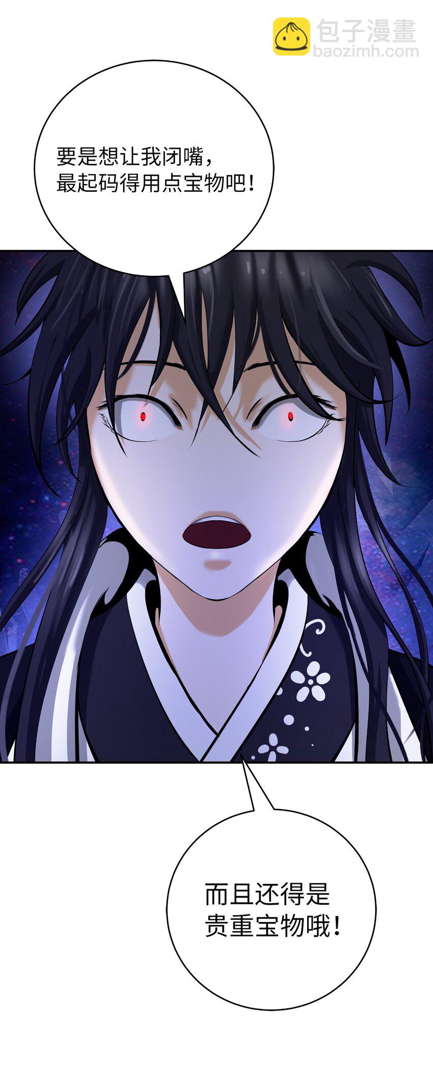 69 大言不惭(1/3)-第70话