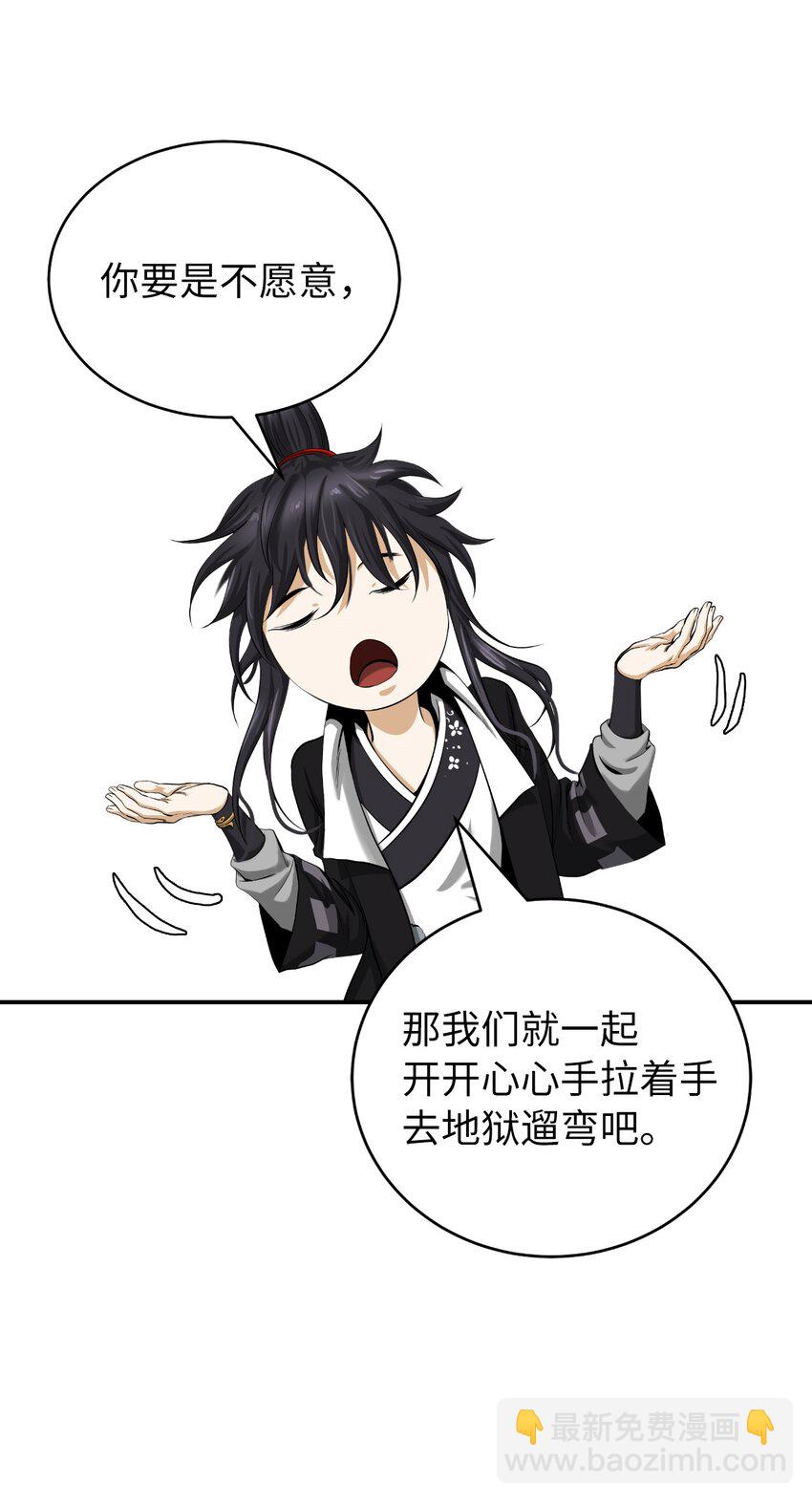 69 大言不惭(1/3)-第70话