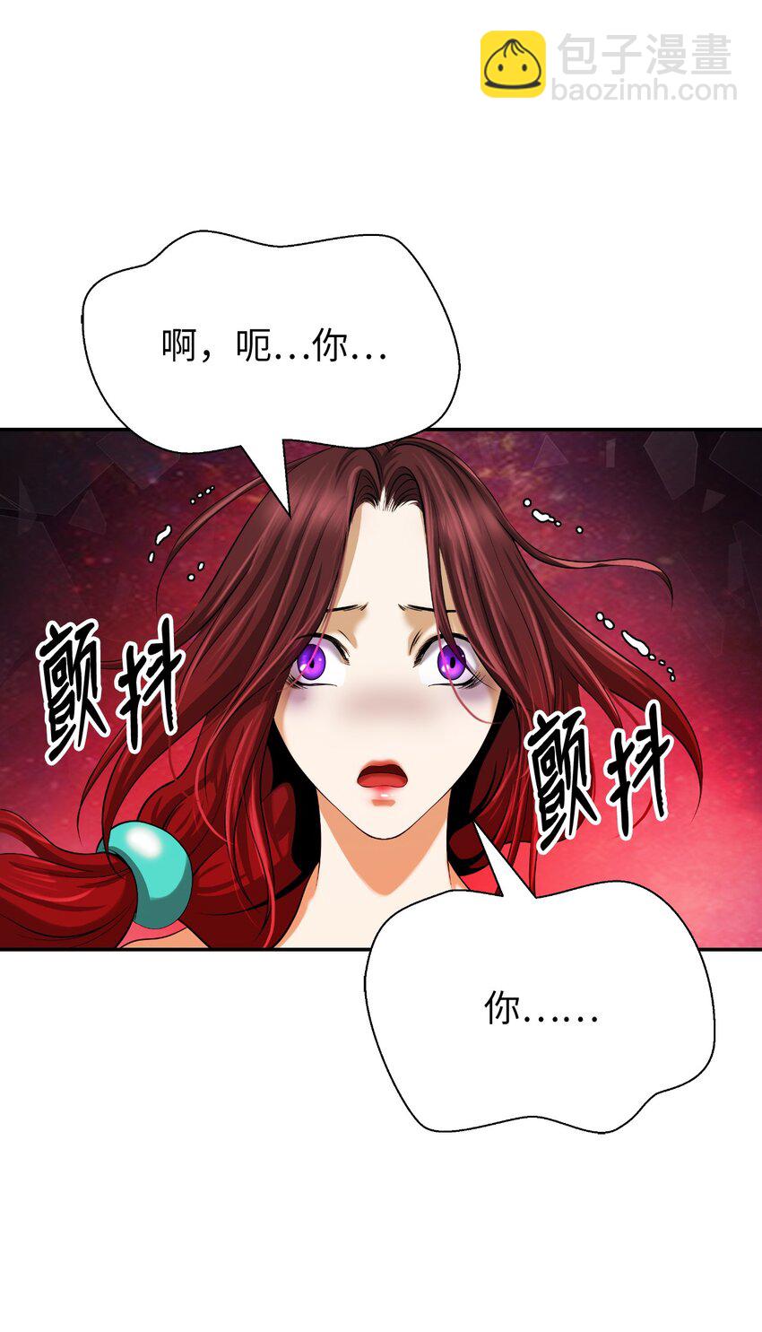 69 大言不惭(1/3)-第70话