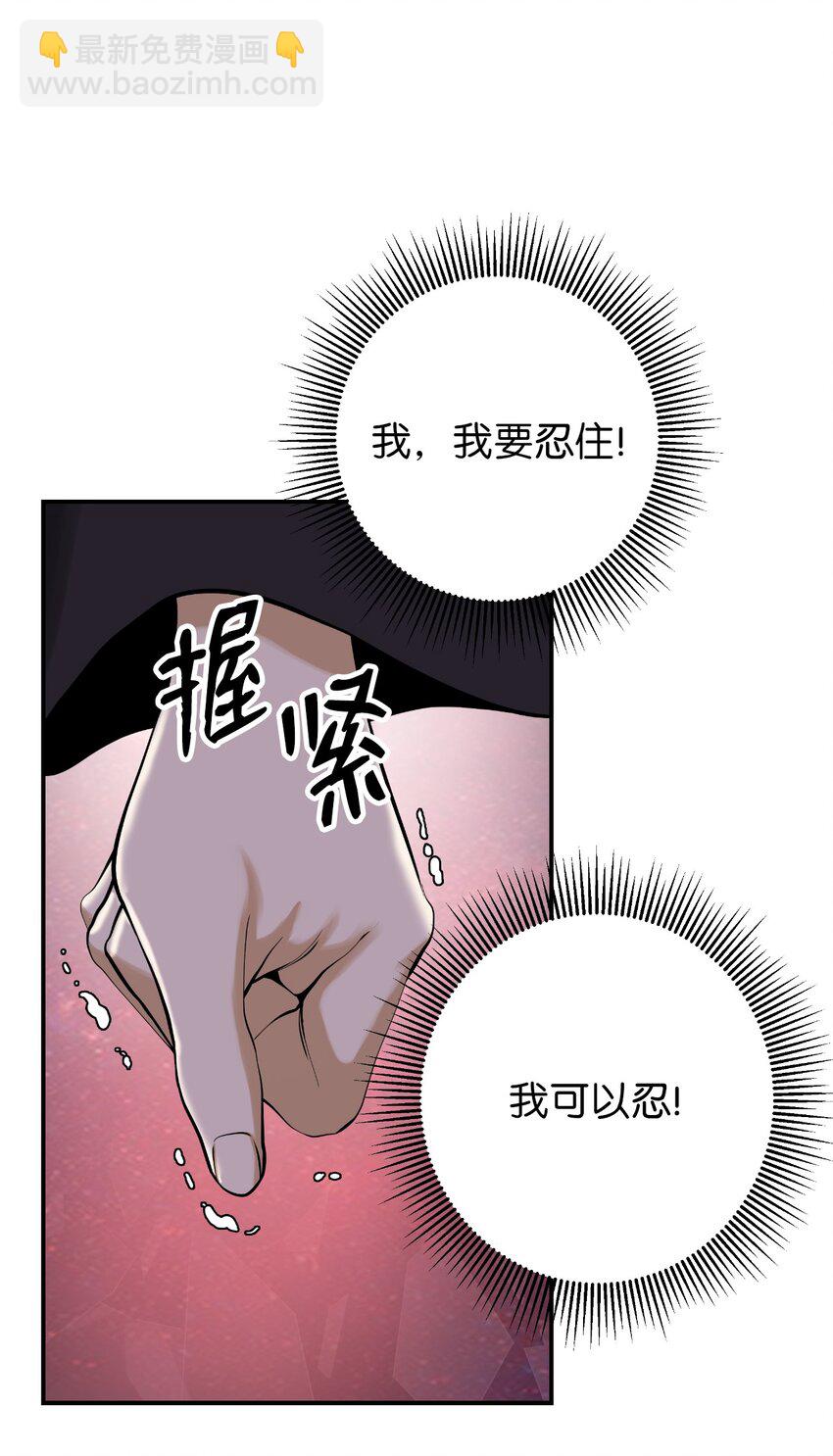 69 大言不惭(1/3)-第70话