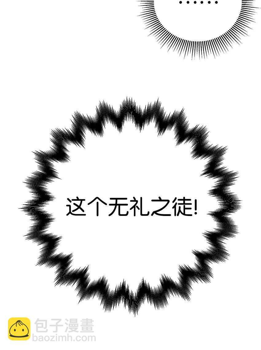 69 大言不惭(1/3)-第70话