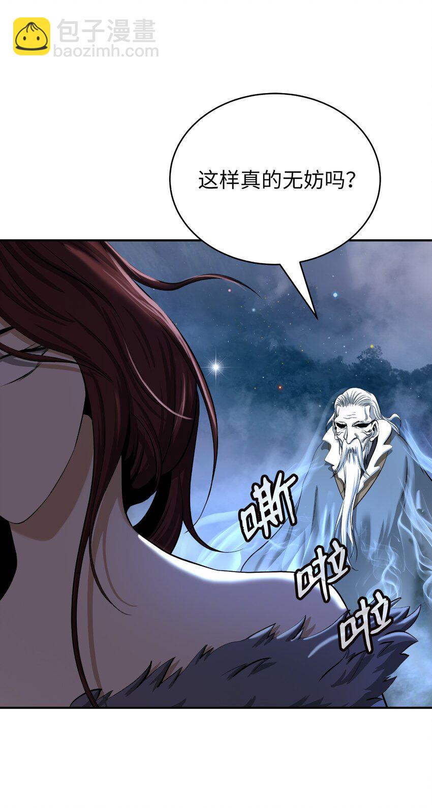 69 大言不惭(1/3)-第70话