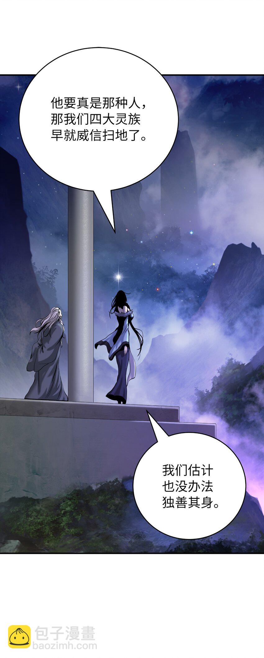 69 大言不惭(1/3)-第70话