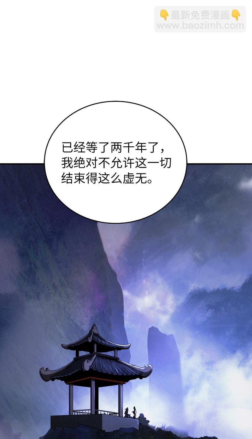 浪仙奇幻談 - 69 大言不慚(1/3) - 7