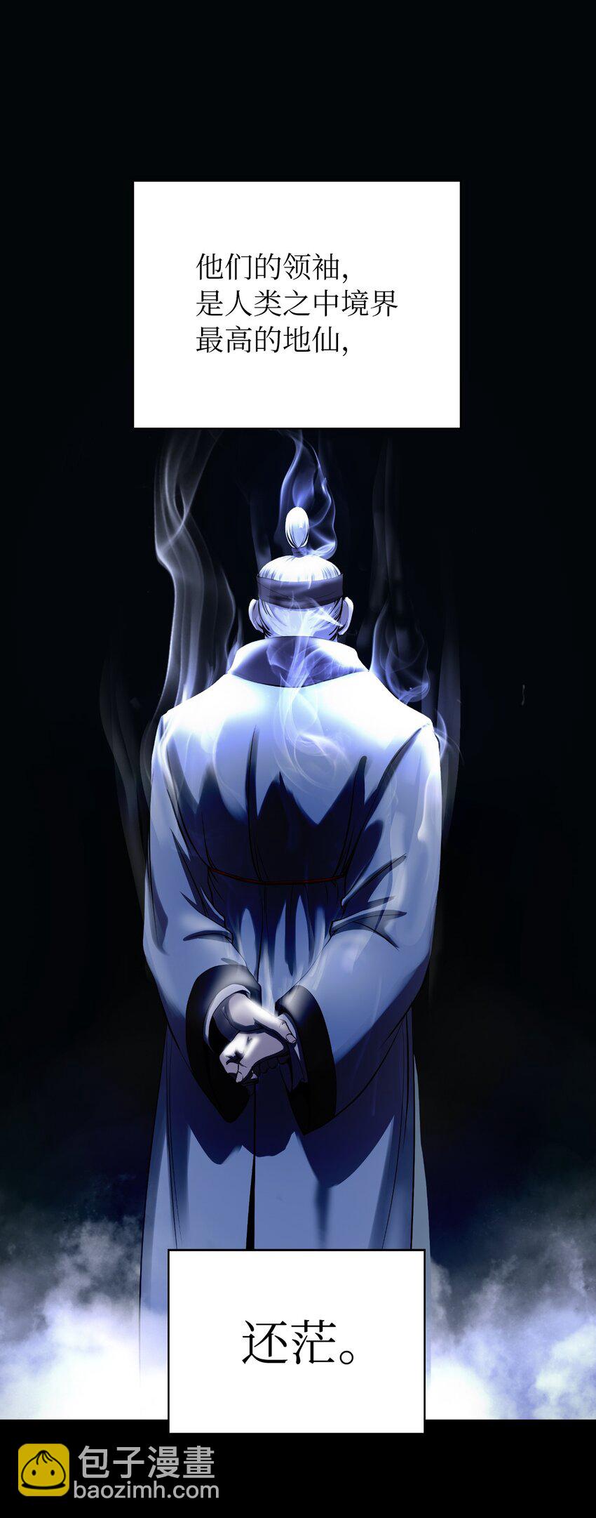 69 大言不惭(1/3)-第70话