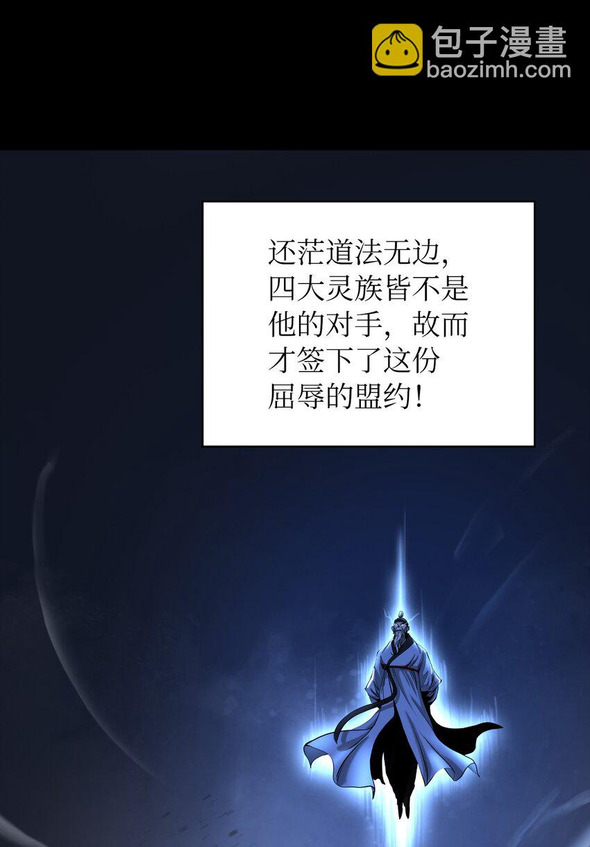 69 大言不惭(1/3)-第70话