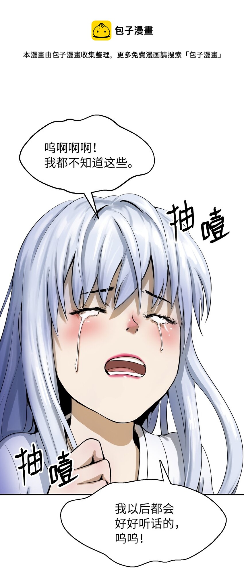 08 血描鼠资(1/3)-第8话