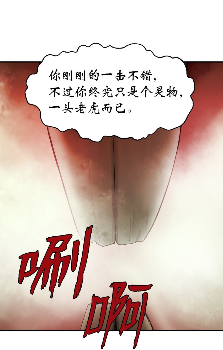 08 血描鼠资(1/3)-第8话