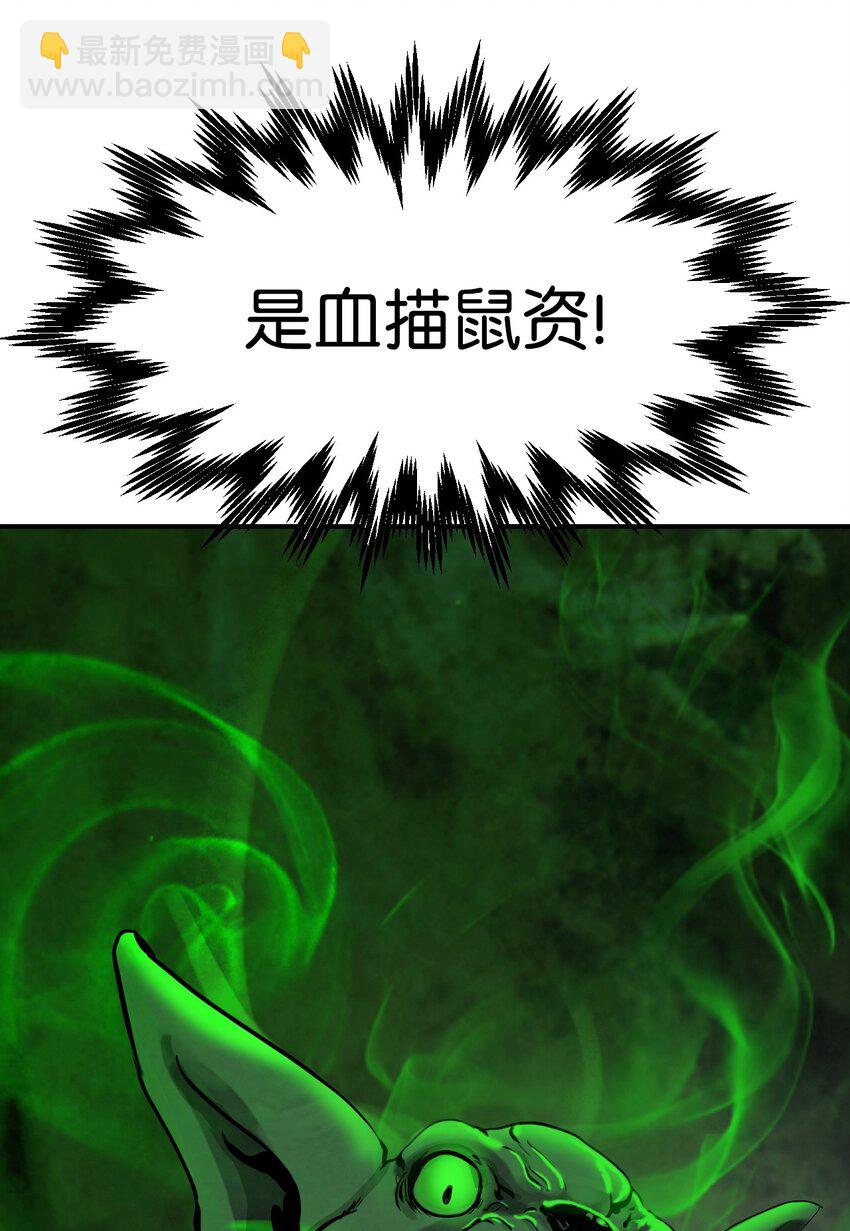 08 血描鼠资(1/3)-第8话