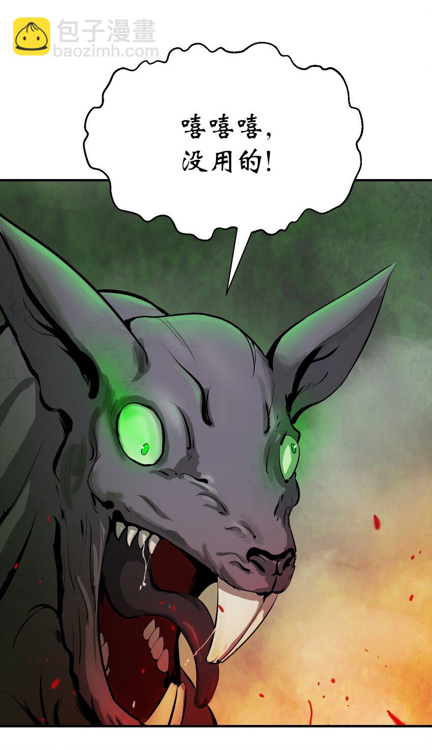 08 血描鼠资(1/3)-第8话