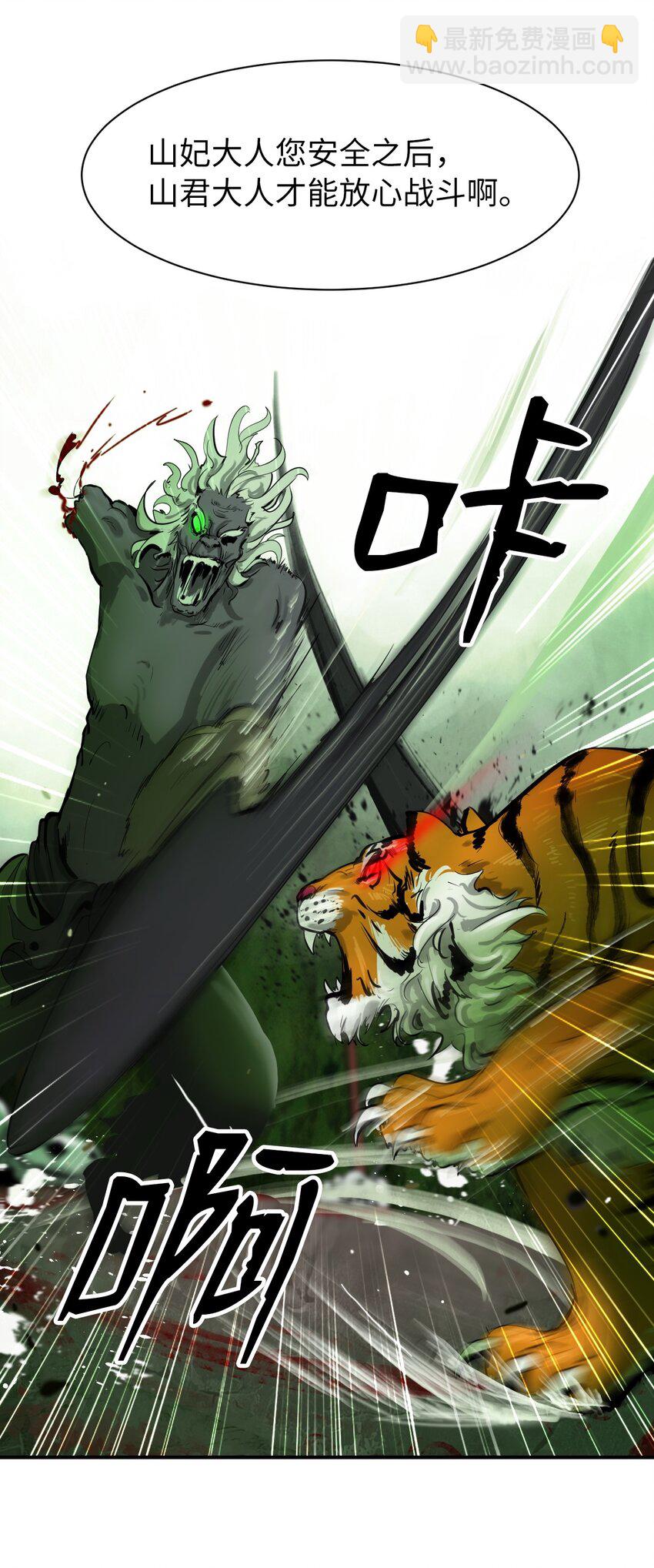 08 血描鼠资(1/3)-第8话