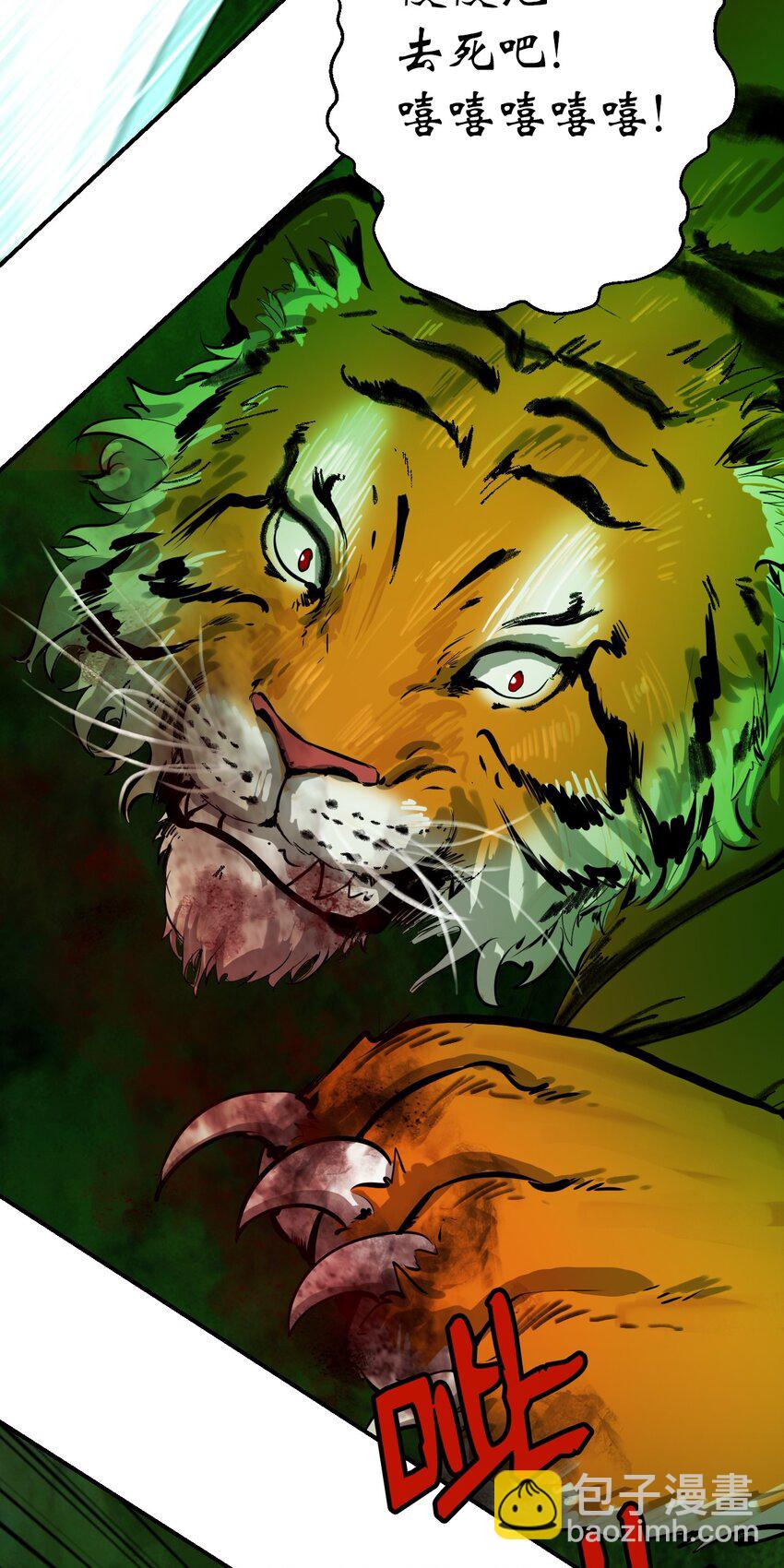 08 血描鼠资(1/3)-第8话