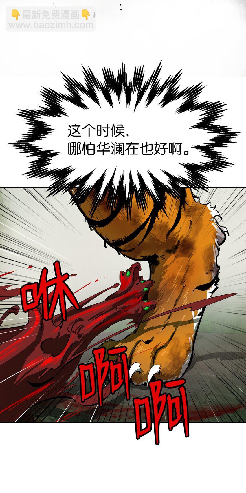 08 血描鼠资(1/3)-第8话