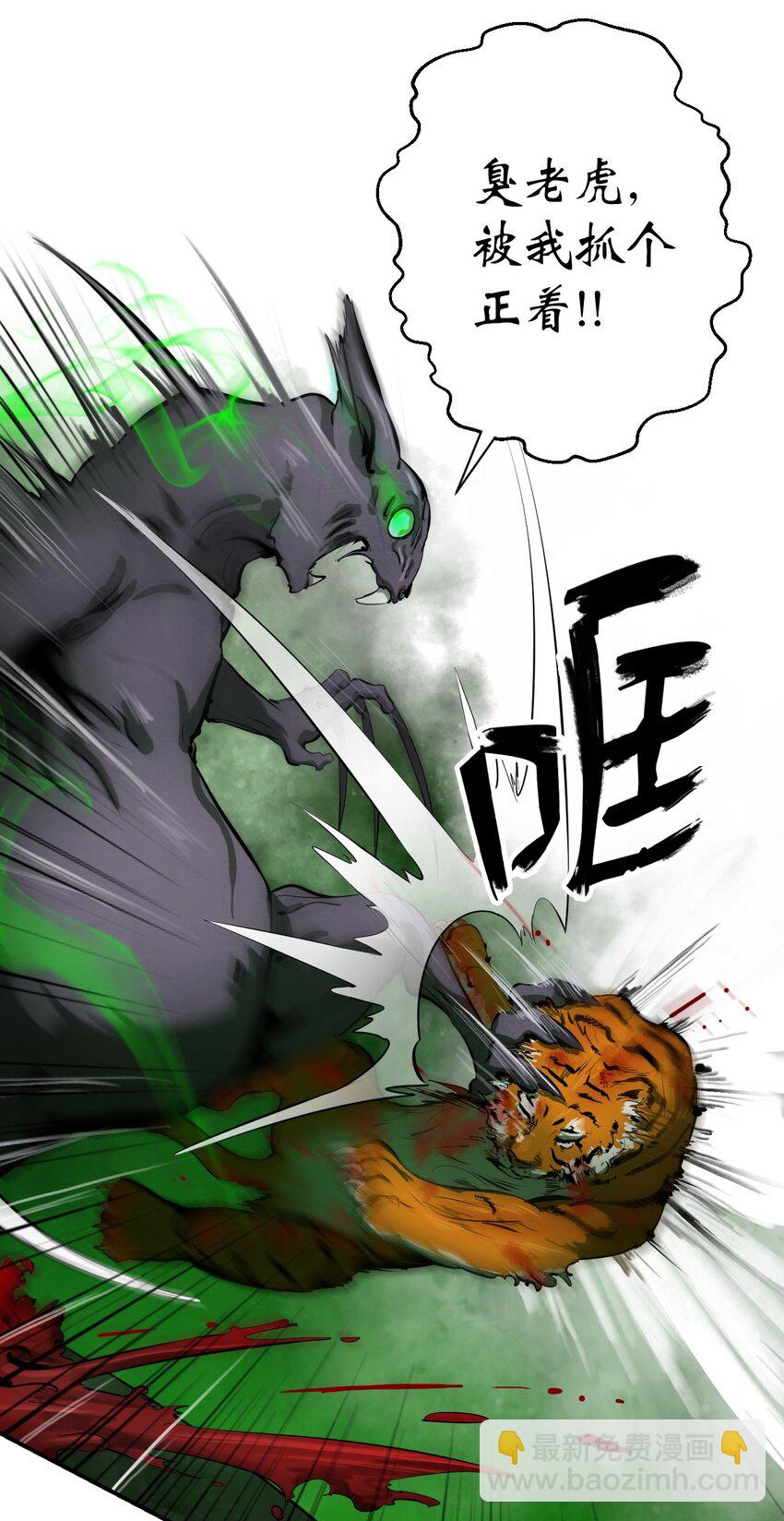 08 血描鼠资(1/3)-第8话