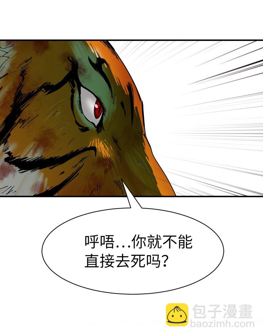 浪仙奇幻談 - 08 血描鼠資(2/3) - 8