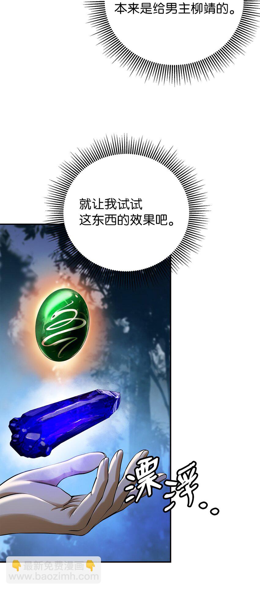 72 独门秘技(1/3)-第72话