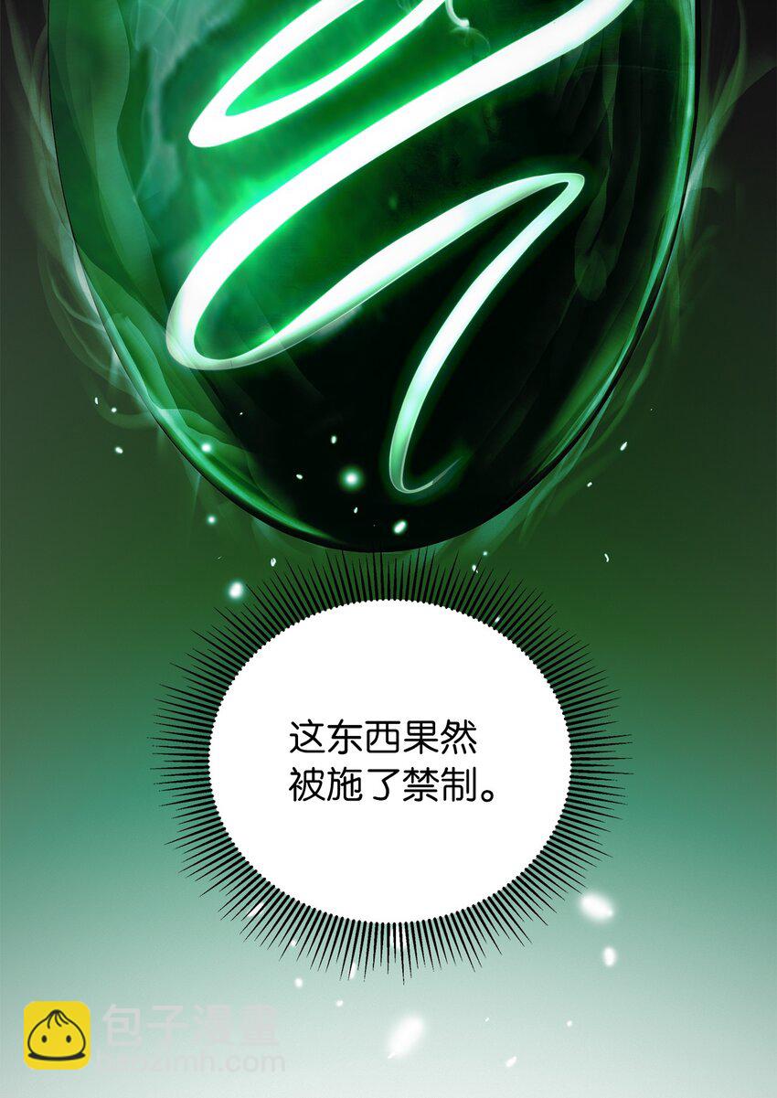 72 独门秘技(1/3)-第72话