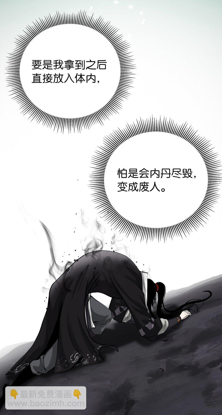 72 独门秘技(1/3)-第72话