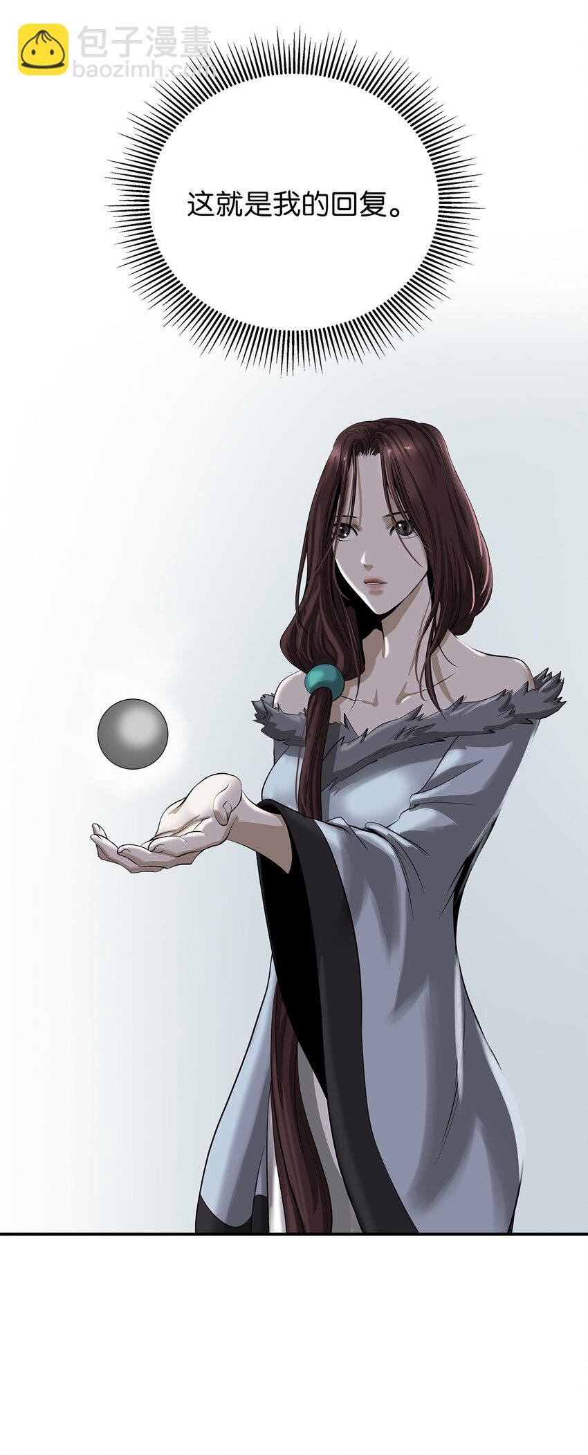 72 独门秘技(1/3)-第72话