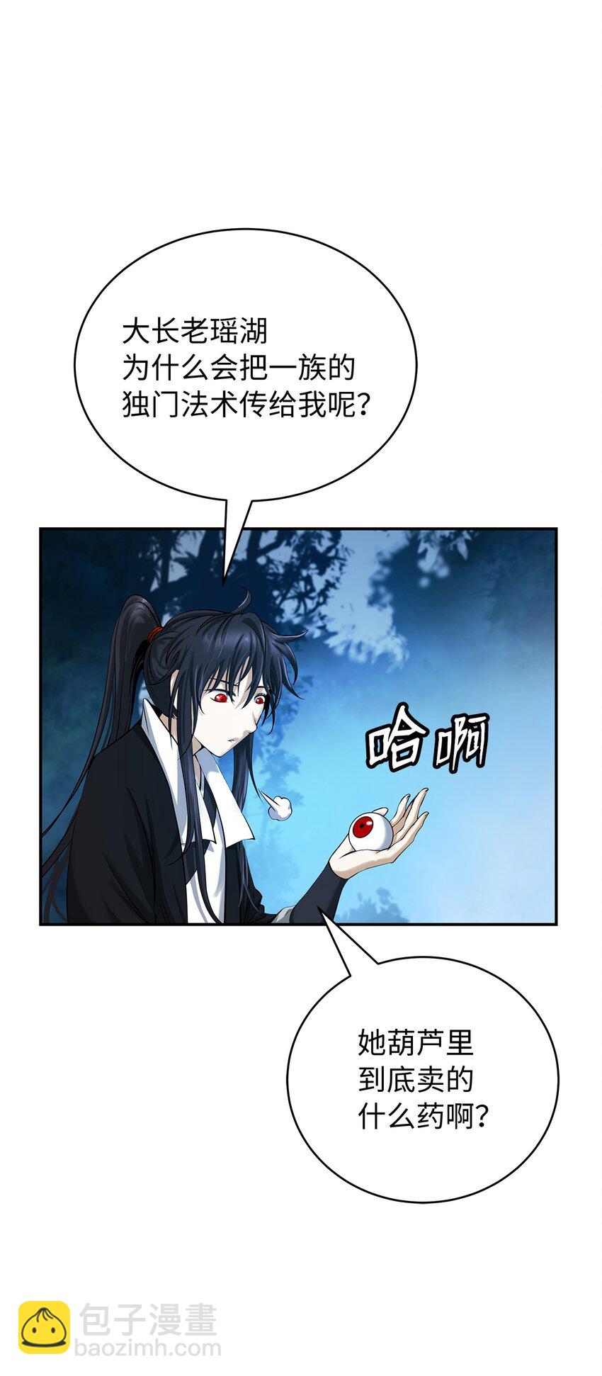 72 独门秘技(1/3)-第72话