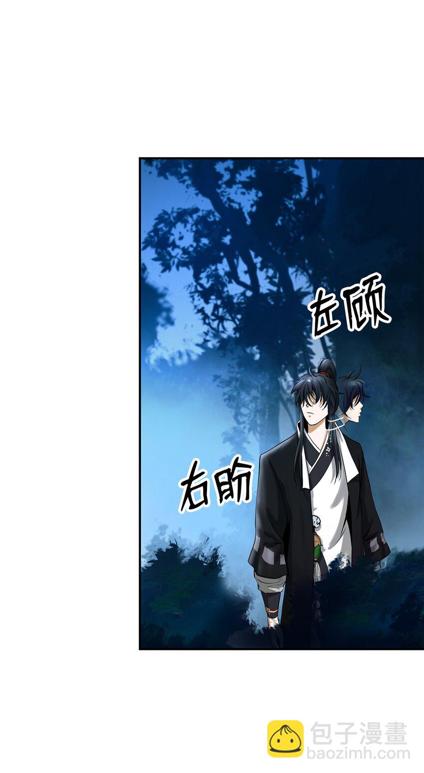 72 独门秘技(1/3)-第72话