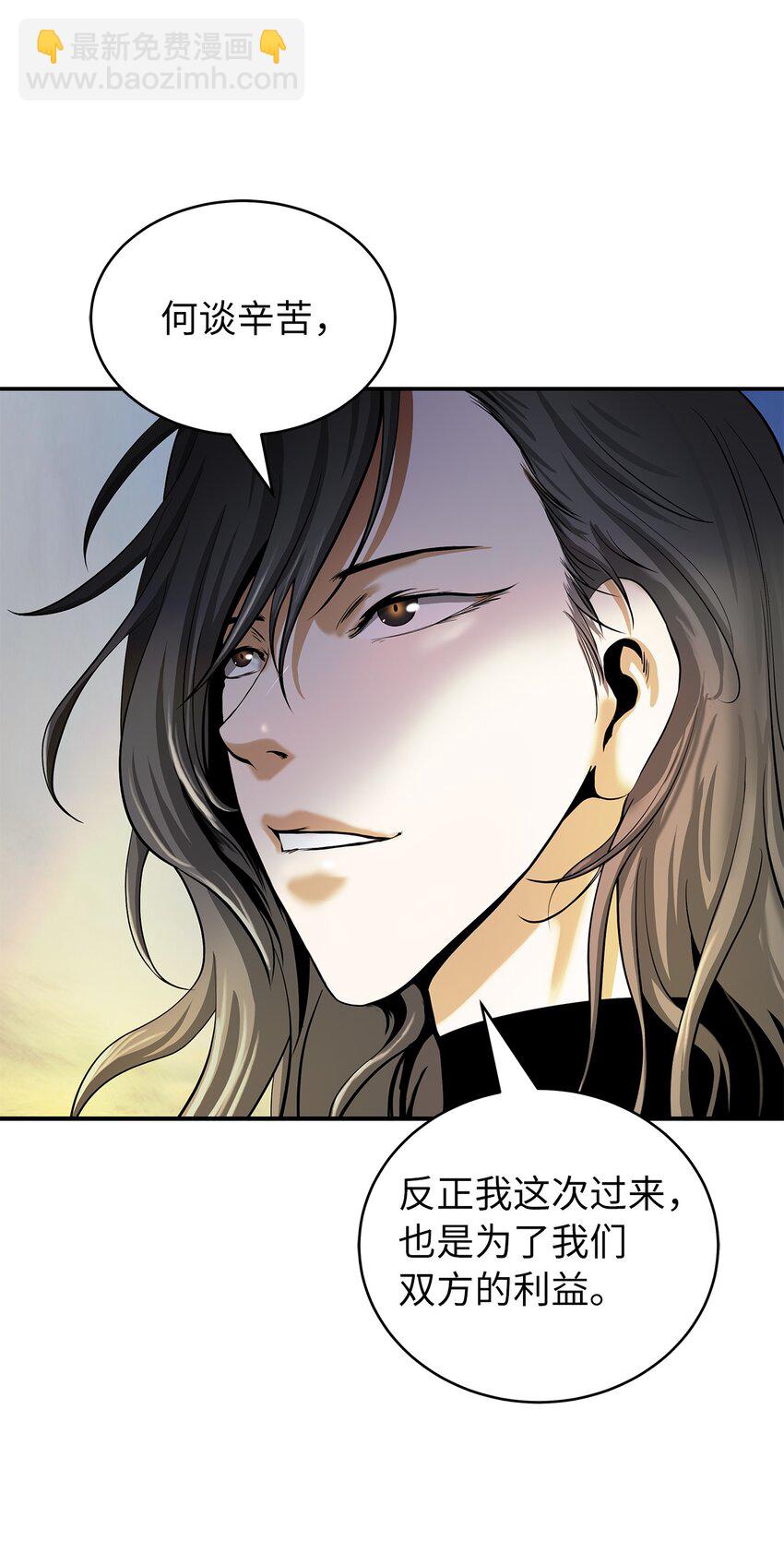 72 独门秘技(1/3)-第72话