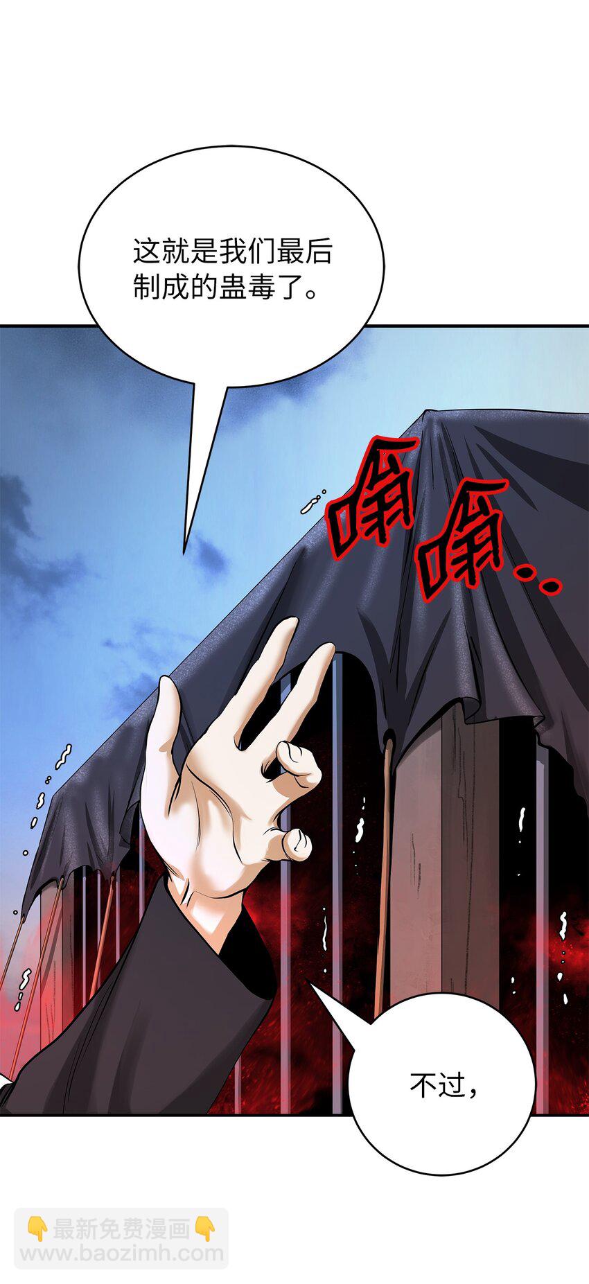 72 独门秘技(1/3)-第72话