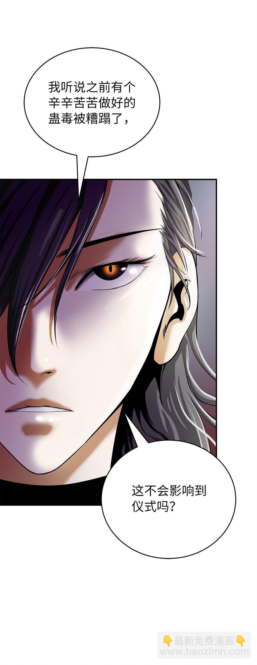 72 独门秘技(1/3)-第72话