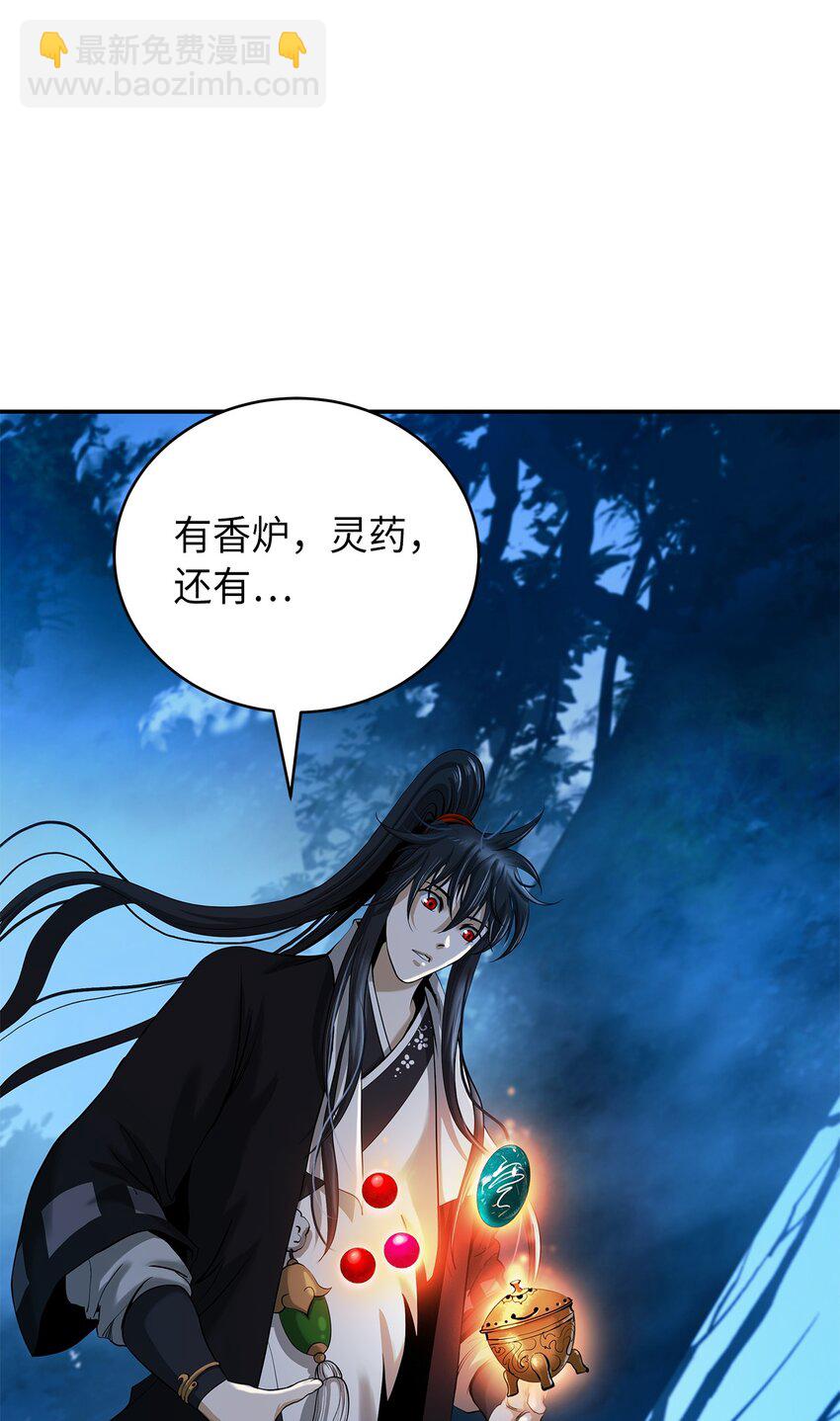 72 独门秘技(1/3)-第72话