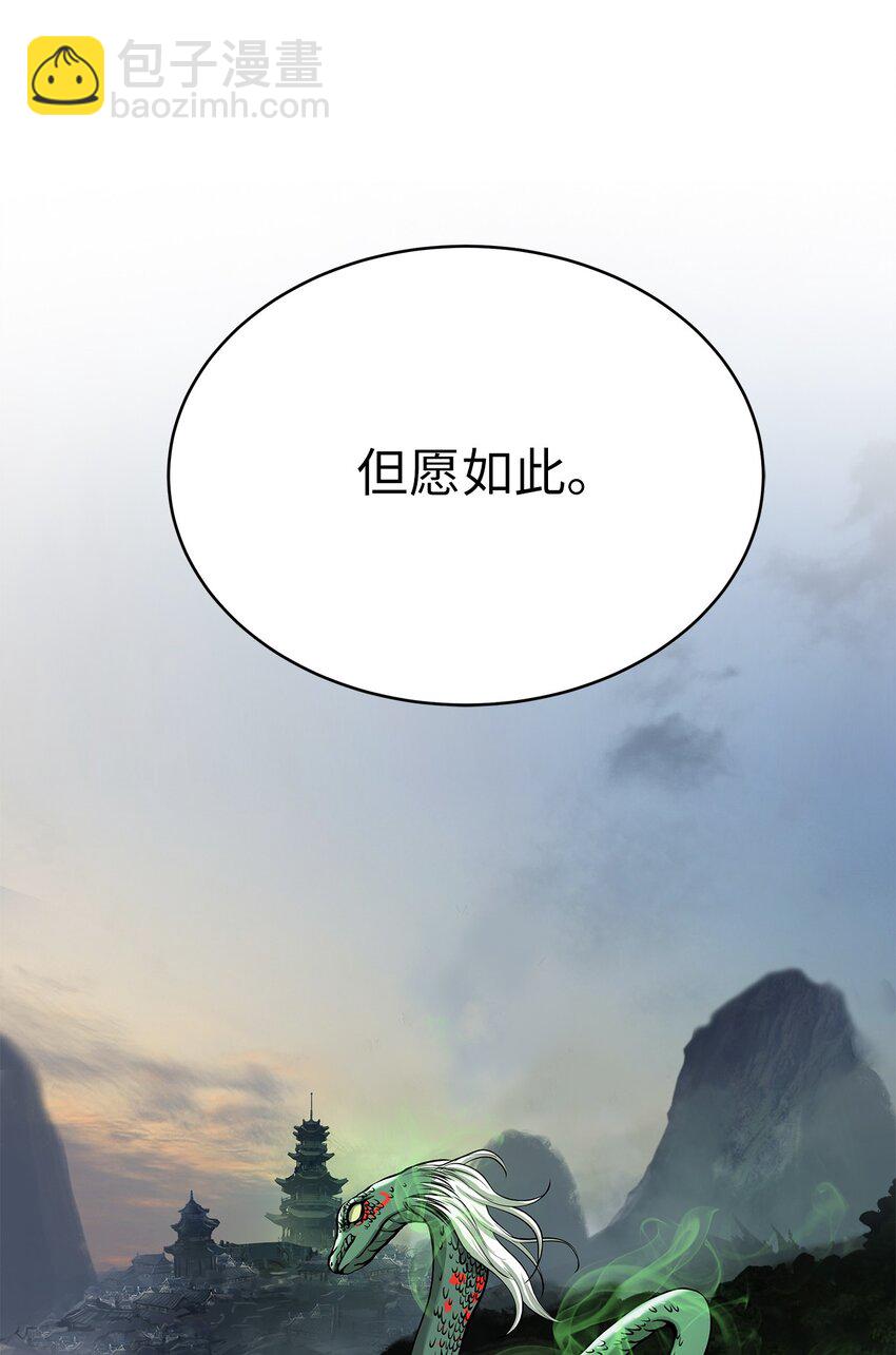 72 独门秘技(1/3)-第72话