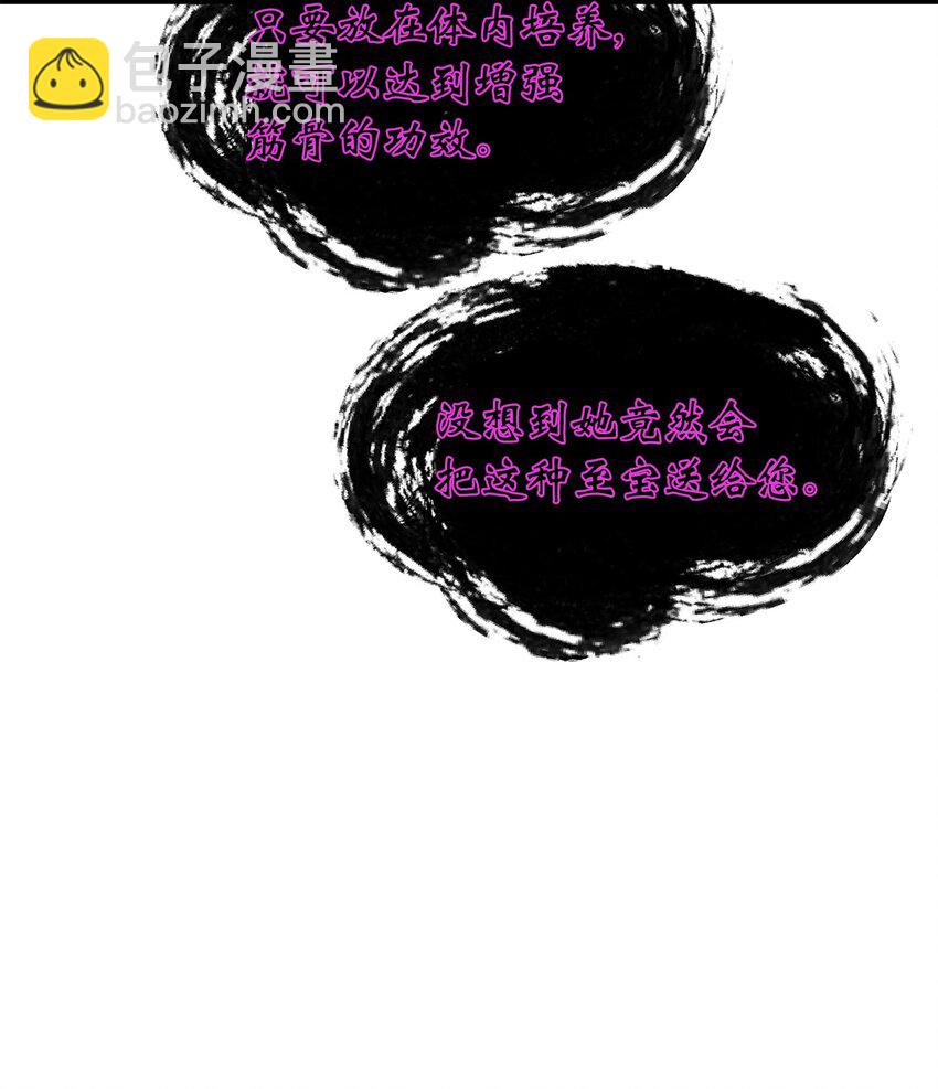 72 独门秘技(1/3)-第72话