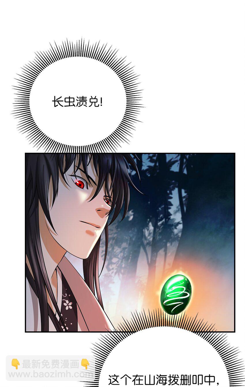 72 独门秘技(1/3)-第72话