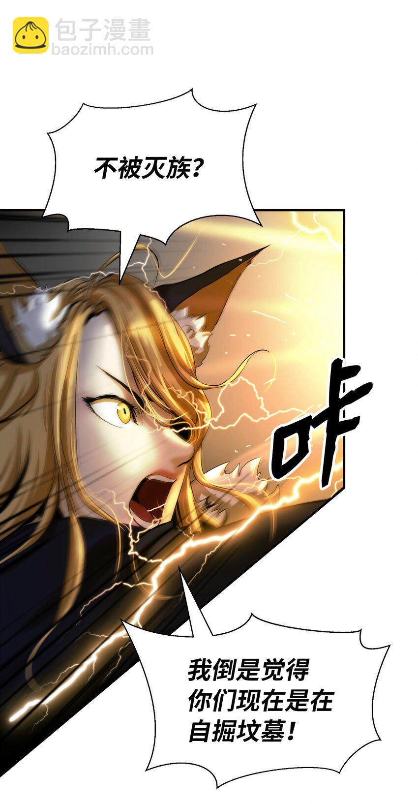 74 狼狈为奸(1/3)-第74话