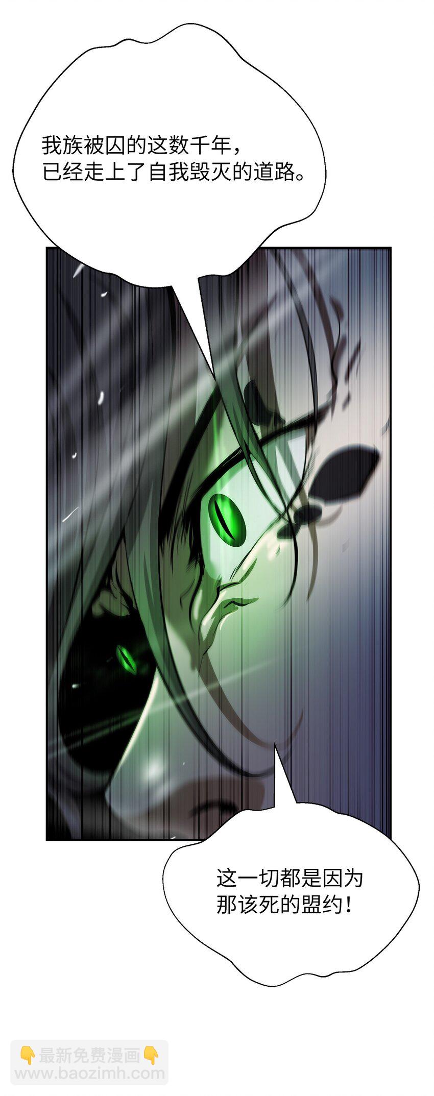 74 狼狈为奸(1/3)-第74话