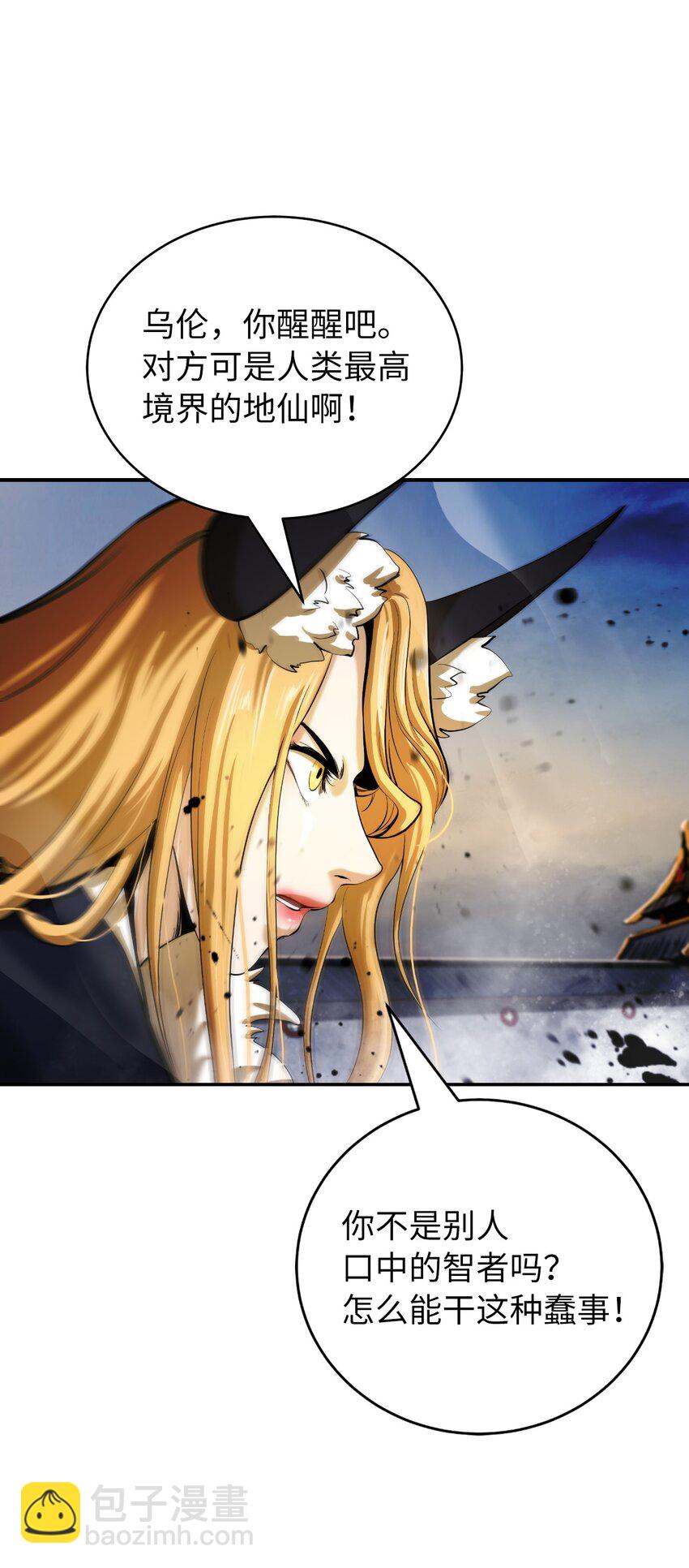 74 狼狈为奸(1/3)-第74话