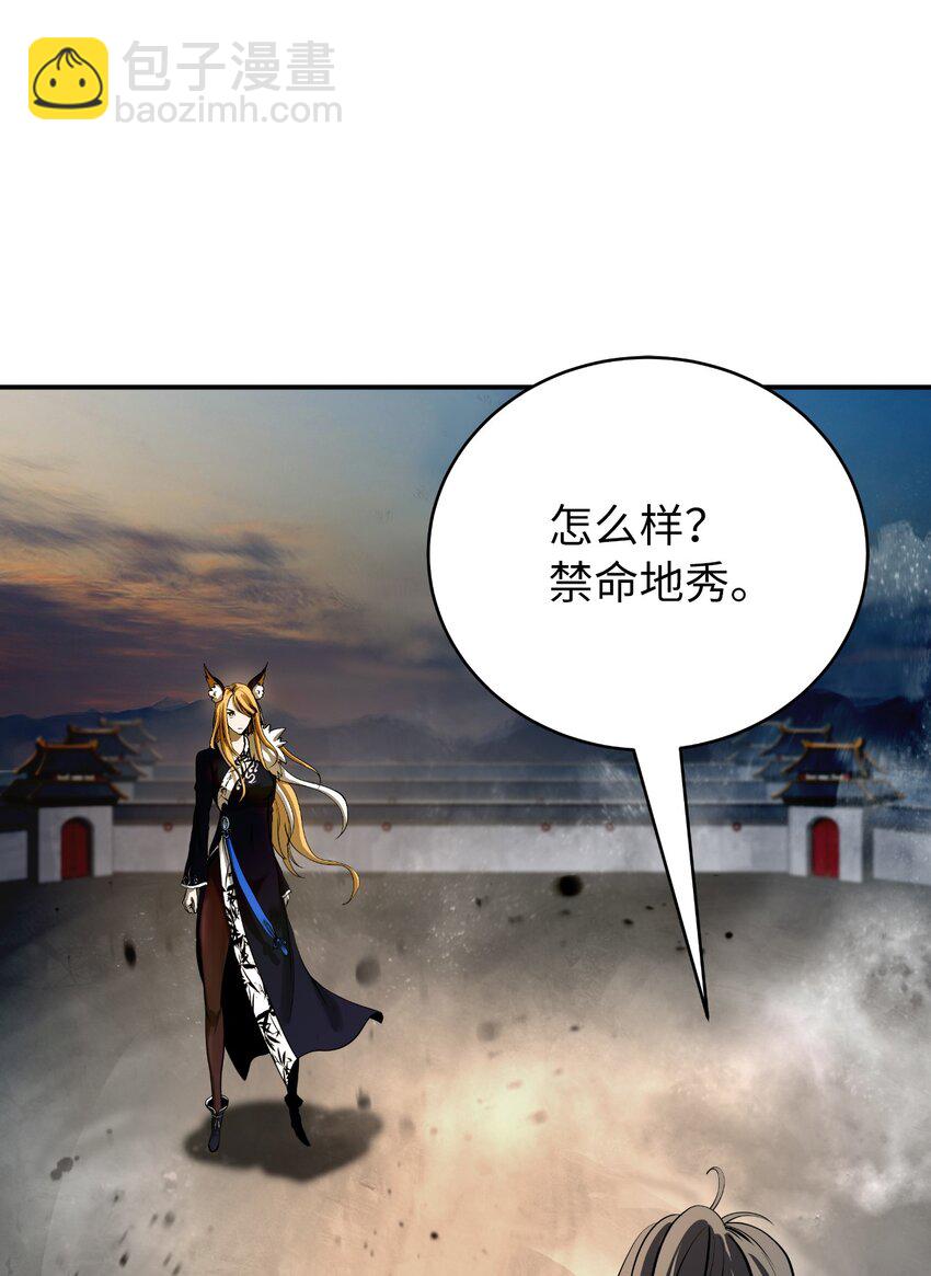 74 狼狈为奸(1/3)-第74话