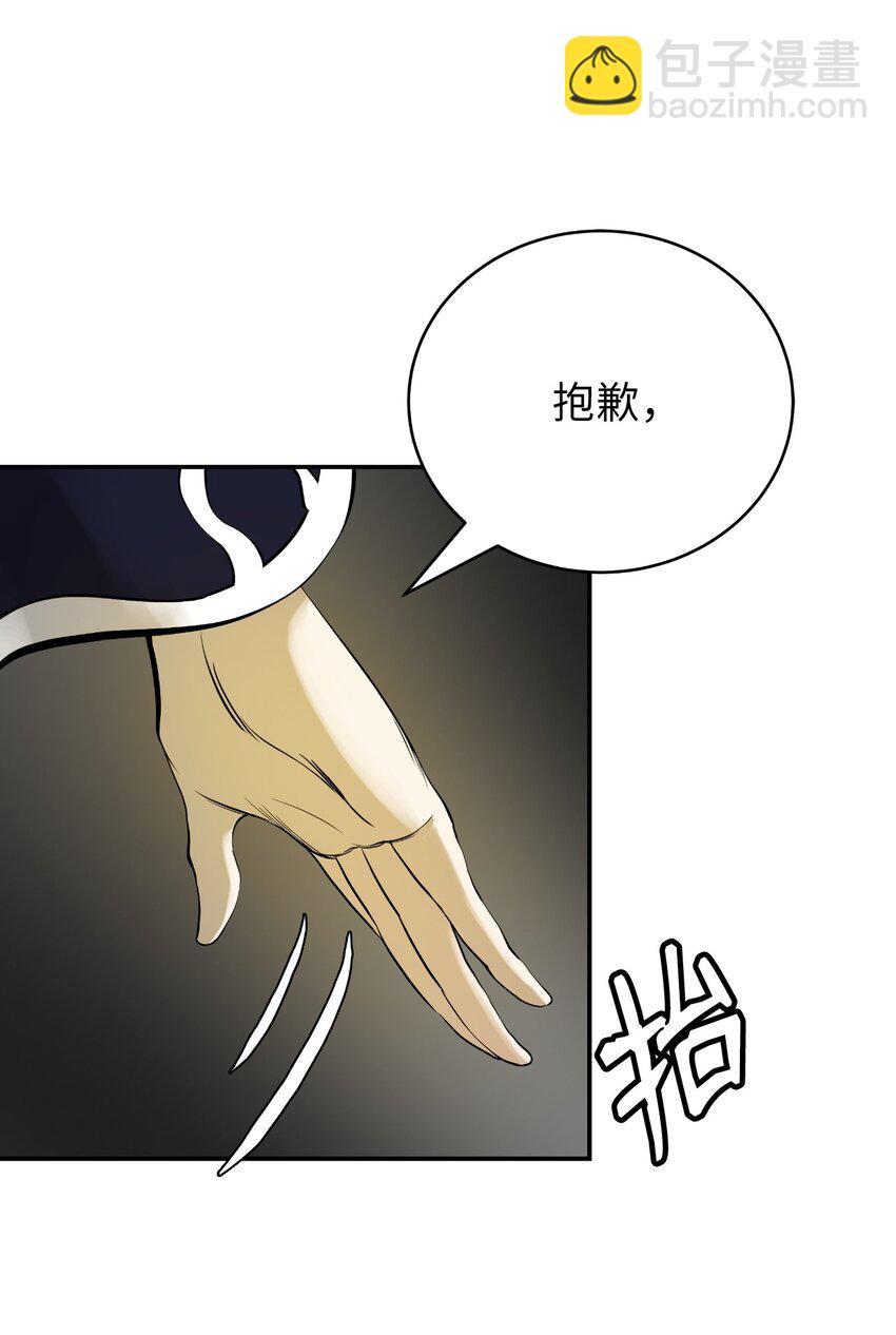 74 狼狈为奸(1/3)-第74话