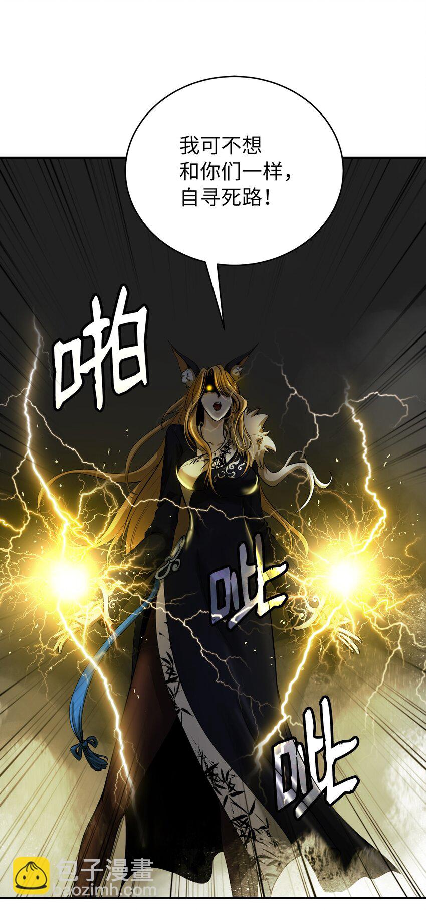 74 狼狈为奸(1/3)-第74话