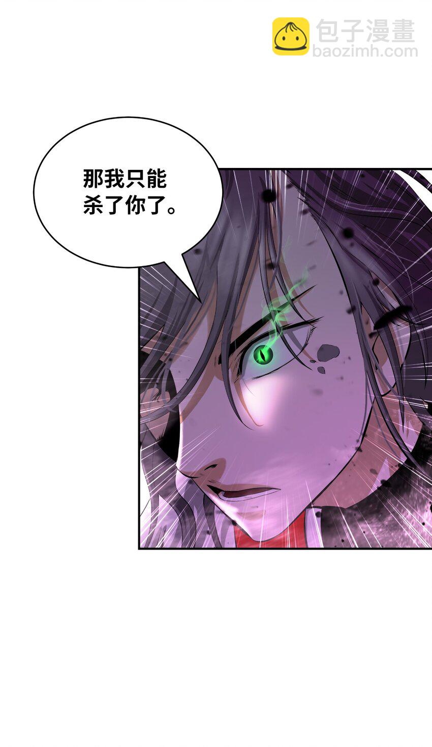 74 狼狈为奸(1/3)-第74话