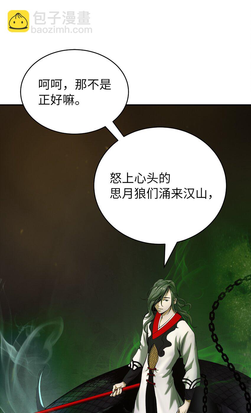 74 狼狈为奸(1/3)-第74话