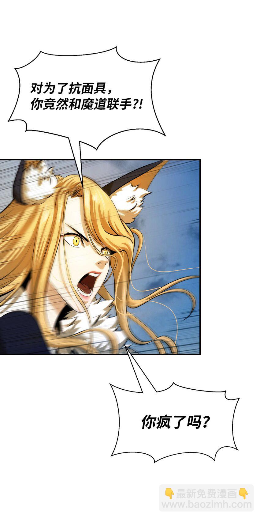 74 狼狈为奸(1/3)-第74话