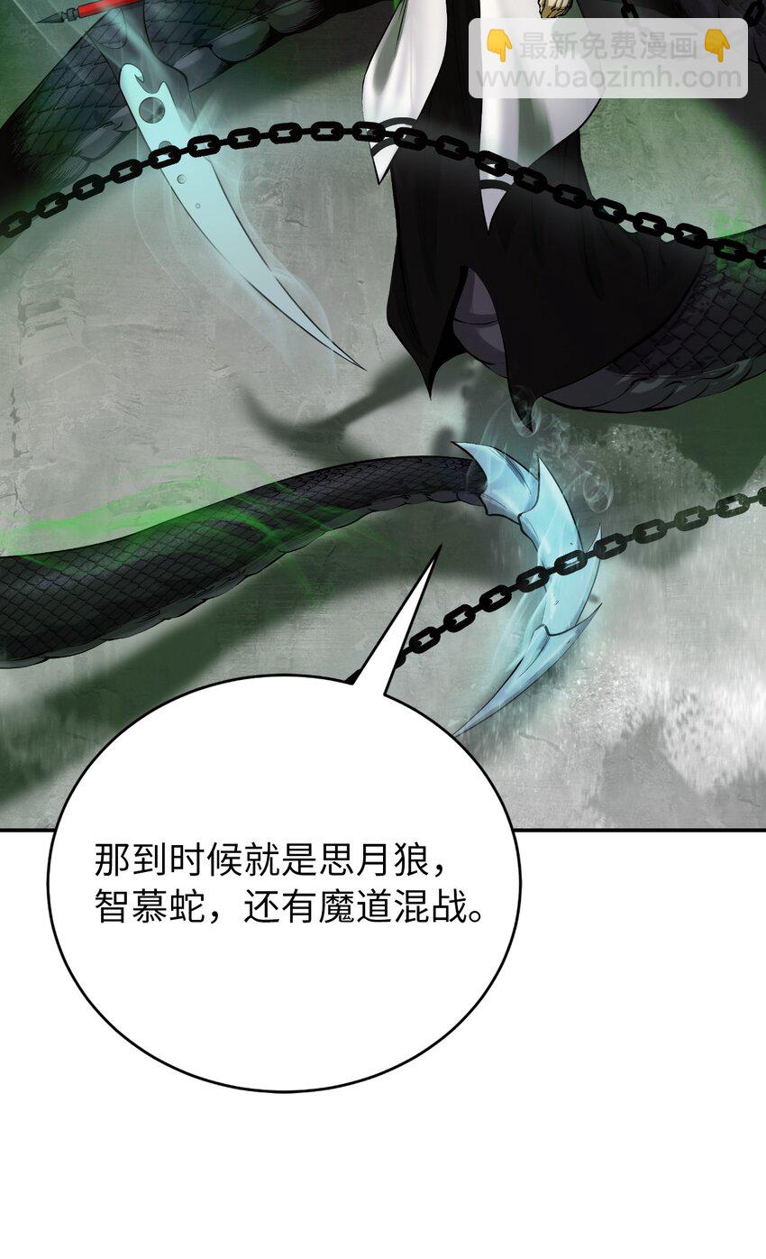 74 狼狈为奸(1/3)-第74话