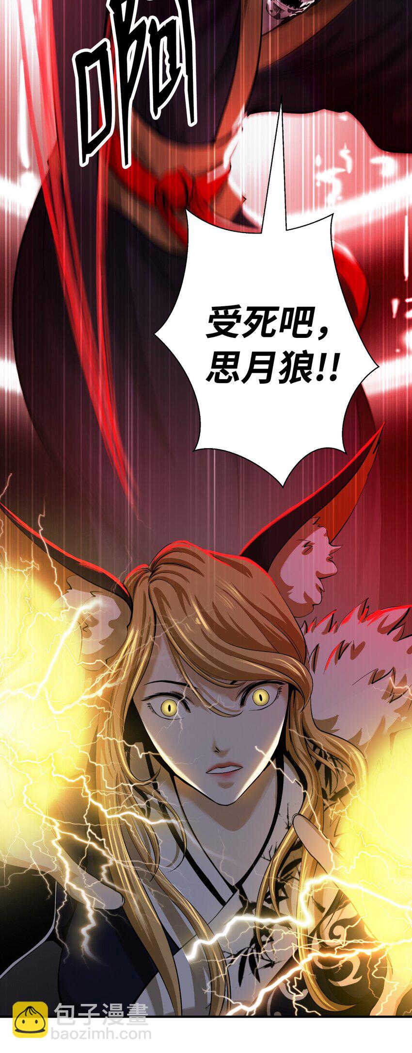 74 狼狈为奸(1/3)-第74话