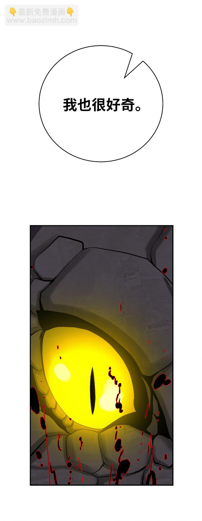 74 狼狈为奸(1/3)-第74话