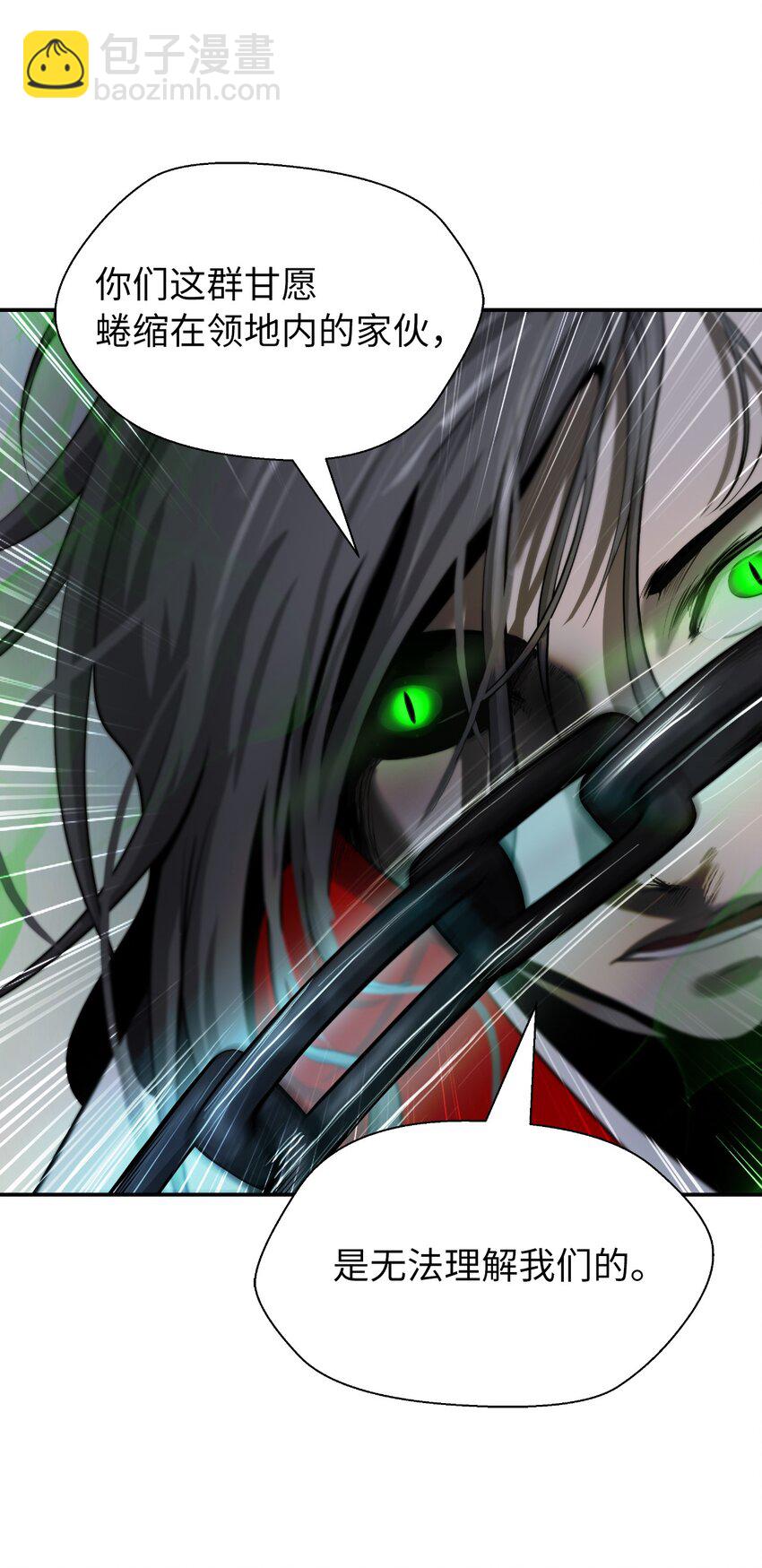 74 狼狈为奸(1/3)-第74话