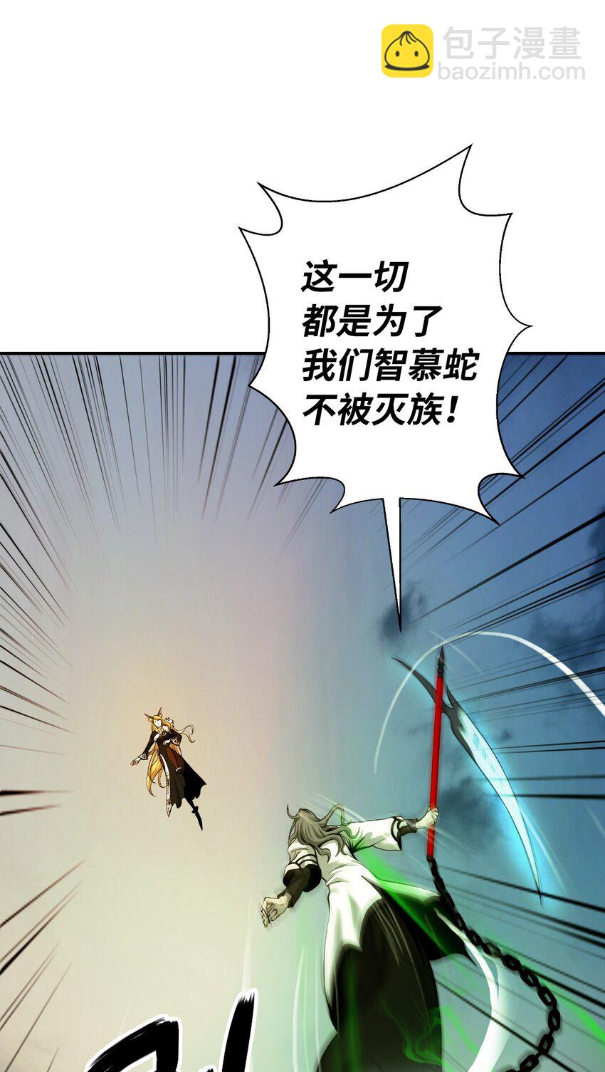 74 狼狈为奸(1/3)-第74话