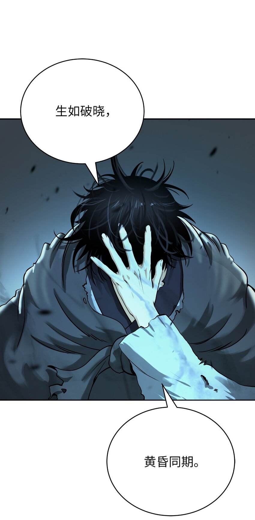 77 崩界大战(1/3)-第78话